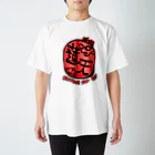 あずまりおん公式グッズ（異世界の元女勇者VTuver）の呑処蓮天グッズ#1 Regular Fit T-Shirt