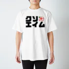 アルミのお店のクソエイム Regular Fit T-Shirt