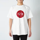 bakaTeezの東京2020 柔道 スタンダードTシャツ