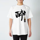 オカヤマの酔いどれグッズ Regular Fit T-Shirt