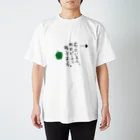 sorashiranu-ame0662の右にいる人に影響を与える服 スタンダードTシャツ