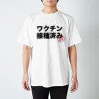 childmayhemのワクチン接種済み Regular Fit T-Shirt