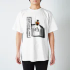 味噌汁の具の万波　利斗 Regular Fit T-Shirt