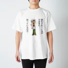 川崎タカオGOODSの待ちぼうけ紳士 スタンダードTシャツ