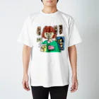 マツナガの生きてる Regular Fit T-Shirt