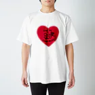 かわべしおん | イラストレーターのGive me a chocolate  Regular Fit T-Shirt