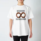 ウチのMEIGENやさんの無限∞唐揚げ Regular Fit T-Shirt