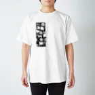 白黒迷彩の蜘蛛の糸パンダ Regular Fit T-Shirt