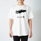 脂身通信Ｚのえらい人の車 Regular Fit T-Shirt