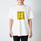 eigazuki のkiminoseki Regular Fit T-Shirt