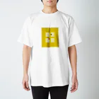 eigazuki のkiminoseki スタンダードTシャツ