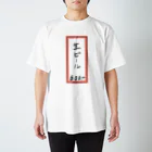 脂身通信Ｚの街中華♪メニュー♪生ビール♪2103 Regular Fit T-Shirt