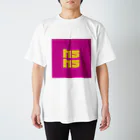 カメレオンの店のhshs Regular Fit T-Shirt