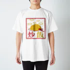 AURA_HYSTERICAの炒飯 Regular Fit T-Shirt