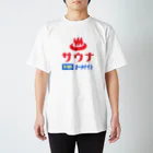 レトロサウナのレトロサウナ スタンダードTシャツ