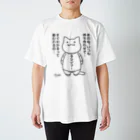 PygmyCat　suzuri店のランデブーにゃん黒ver スタンダードTシャツ