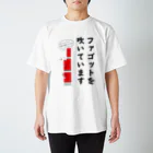 ManDoubleReedShop分店のファゴットを吹いています スタンダードTシャツ