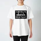 新商品PTオリジナルショップの熊ノ平駅駅名標グッズ Regular Fit T-Shirt