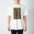 誤字屋さんの疑問 Regular Fit T-Shirt