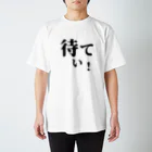 サンキュームービーマートの39セリフ Tシャツ 待てぃ！ Regular Fit T-Shirt