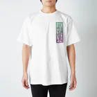 Y's Ink Works Official Shop at suzuriのY's 札 レタリングロゴ T(Color print) Regular Fit T-Shirt