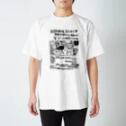 劇団「地蔵中毒」の第５回公演公式グッズ スタンダードTシャツ