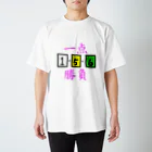 らぎの負けた男 Regular Fit T-Shirt