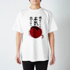 Draw freelyの明日からも Regular Fit T-Shirt