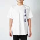 tomo-miseのmoji 浮世絵 （Tシャツ） Regular Fit T-Shirt