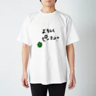 たっくんのよろしくピーマン(白抜ver) Regular Fit T-Shirt