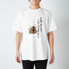 SiPのうんこ(願) スタンダードTシャツ