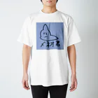 パンチェッタのメネオくんブルー Regular Fit T-Shirt