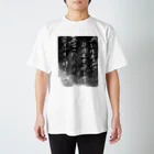 一点デザインの017:祇園精舎 Regular Fit T-Shirt