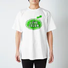 DREAMERの雑貨屋さんのLOVE　GREEN　（ふたば） スタンダードTシャツ