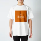 ゆっくり政経のねて スタンダードTシャツ