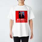 ゆっくり政経のトランプ4 Regular Fit T-Shirt