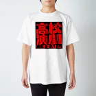 tatsuma4290のオオバヤシ愚太郎 スタンダードTシャツ