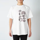 issyoのzooki(くすみピンクver) Regular Fit T-Shirt