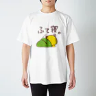 小鳥遊 楓®(すごく強い)のふて寝。 Regular Fit T-Shirt