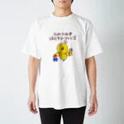 小鳥遊 楓®(すごく強い)のムカつきみはらタツノオトシゴ スタンダードTシャツ