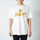 問丸商店 SUZURI店のクリームパン スタンダードTシャツ