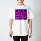 開運CROSS❖JAPAN。の商売繁盛 金運の象神ガネーシャ様 スタンダードTシャツ