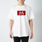 松竹梅のお店@沖縄の那覇市_識名 Regular Fit T-Shirt