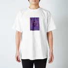 藁餅屋さんのやかん沸いとる Regular Fit T-Shirt