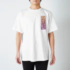 Y's Ink Works Official Shop at suzuriのY's札 Skull T 白 (Color Print) Regular Fit T-Shirt