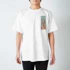 Y's Ink Works Official Shop at suzuriのY's札 Tiger T 白(Color Print) Regular Fit T-Shirt