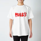 AkironBoy's_Shopの異世界　財政赤字　Part-2 スタンダードTシャツ