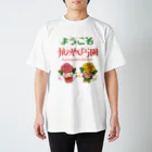 エツコロジーのようこそ！かのやばら園 Regular Fit T-Shirt