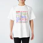 hi-de-signのリモート会議あるある スタンダードTシャツ