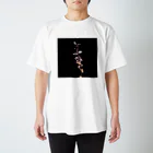 写真工房「瞬」の植物の写真2 スタンダードTシャツ